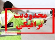 کدام محور ها ترافیک سنگین است؟ / تردد ممنوع!