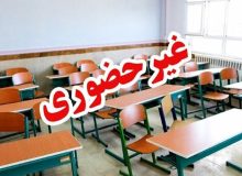تمام مدارس یزد امروز غیرحضوری شد