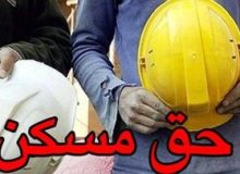 واقعا سبد معیشتی ۱۵ میلیون تومان است؟/ جزئیات از مصوبه افزایش حق مسکن کارگران