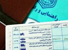 کدام تخلفات رانندگی شامل نمره منفی گواهینامه می‌شود