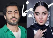 نوید پورفرج و ترلان پروانه به هم رسیدند