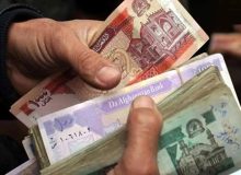 قیمت روز افغانی افغانستان