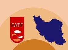 پذیرش FATF و رفع تحریم ، مقدمه جذب سرمایه‌های خارجی است؟
