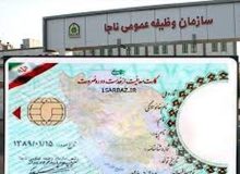 عواقب قانونی جعل کارت معافیت یا پایان خدمت سربازی
