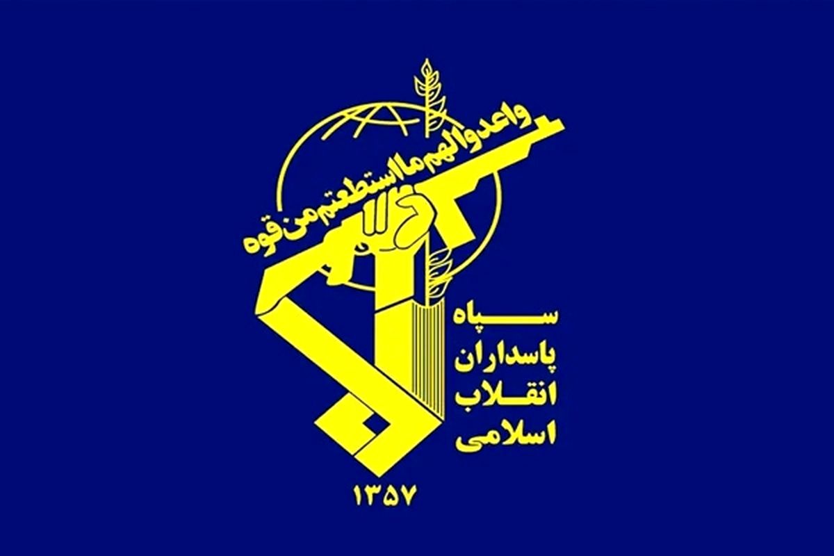 سپاه: شبکه همکار اسرائیل را منهدم کردیم