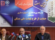قرارداد بانک مسکن و صندوق توسعه ملی روی کاغذ ماند