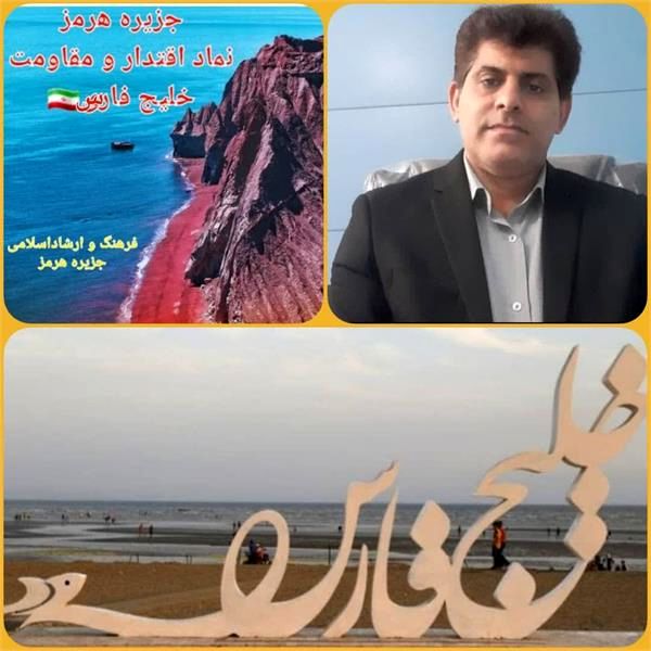 برگزاری همایش هرمز شناسی و شعر خلیج فارس در جزیره هرمز