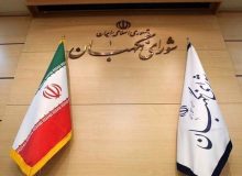 تایید لایحه عفاف و حجاب از سوی شورای نگهبان