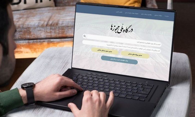 دولت سیزدهم چگونه به کاغذبازی و کارآفرین‌آزاری در صدور مجوزها پایان داد؟