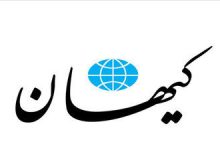 عصبانیت کیهان از حضور ایرانی ها در کنسرت استانبول