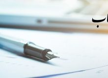 دبیر جدید شورای عالی مناطق آزاد کیست؟