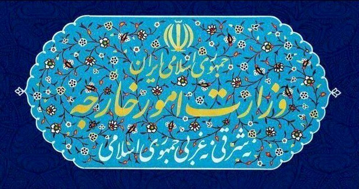 سفرای آلمان و اتریش در تهران به وزارت امور خارجه احضار شدند
