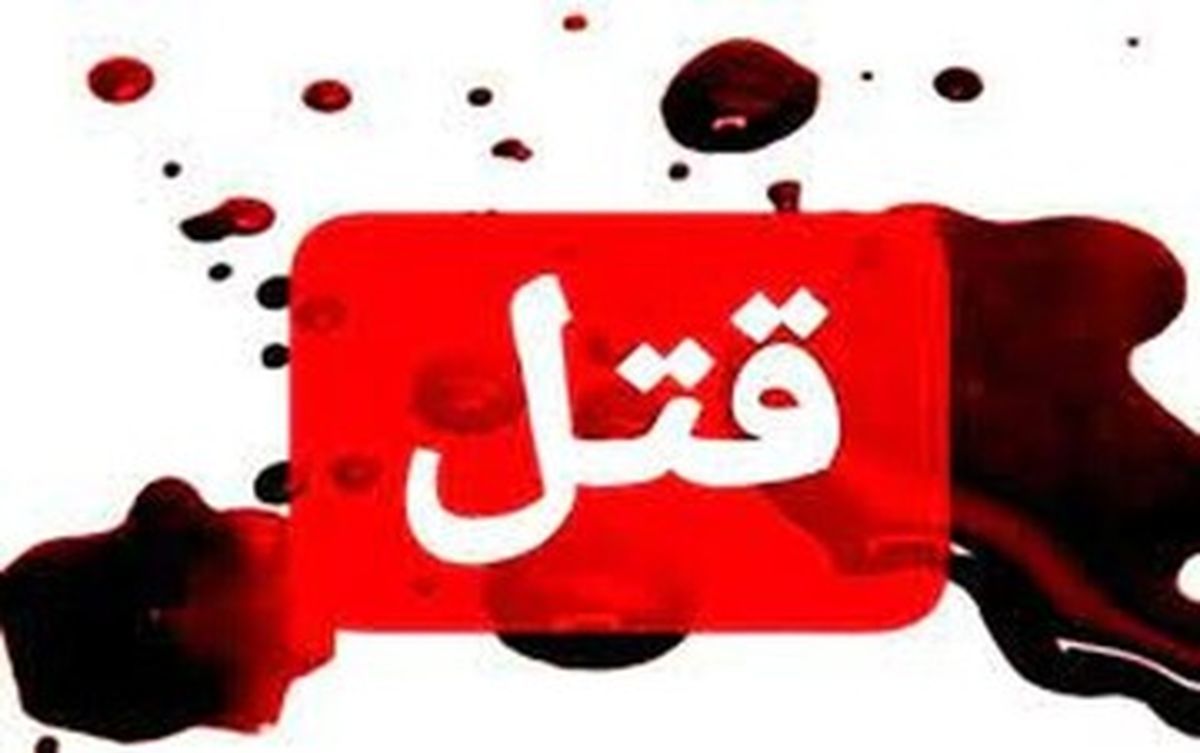 گروگانگیری مرگبار مرد خشمگین با قتل فرزند و خودکشی پایان یافت