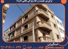 راهنمای انتخاب بهترین سنگ نما: تراورتن یا مرمریت