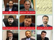 انتخاب 8 شهردار برتر استان های شمالی از بین 120 شهردار