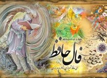 فال حافظ چهارشنبه ۱۲ اردیبهشت ۱۴۰۳