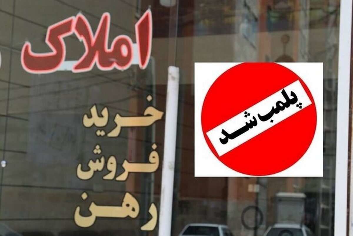 پلمب بیش از هزار دفتر مشاور املاک متخلف
