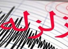 زلزله ۴.۷ ریشتری فاریاب کرمان را لرزاند