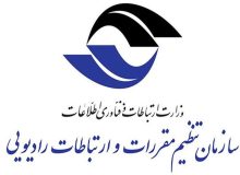 الزام دارندگان پروانۀ دفاتر پیشخوان خدمات دولت به دریافت شناسه یکتا