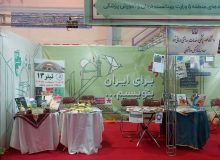 سیزدهمین دوره جشنواره نشریات دانشجویی تیتر در دانشگاه فردوسی آغاز شد