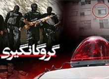 گروگانگیری مرد شیرازی توسط 8 مرد خشن