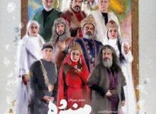 فروش میلیاردی یک تئاتر در دو هفته