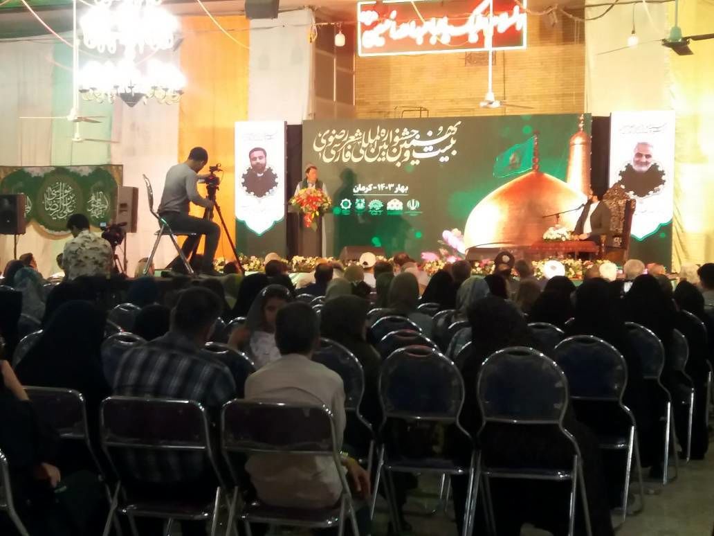 افتتاحیه بیست‌و‌نهمین دوره جشنواره بین‌المللی شعر فارسی رضوی