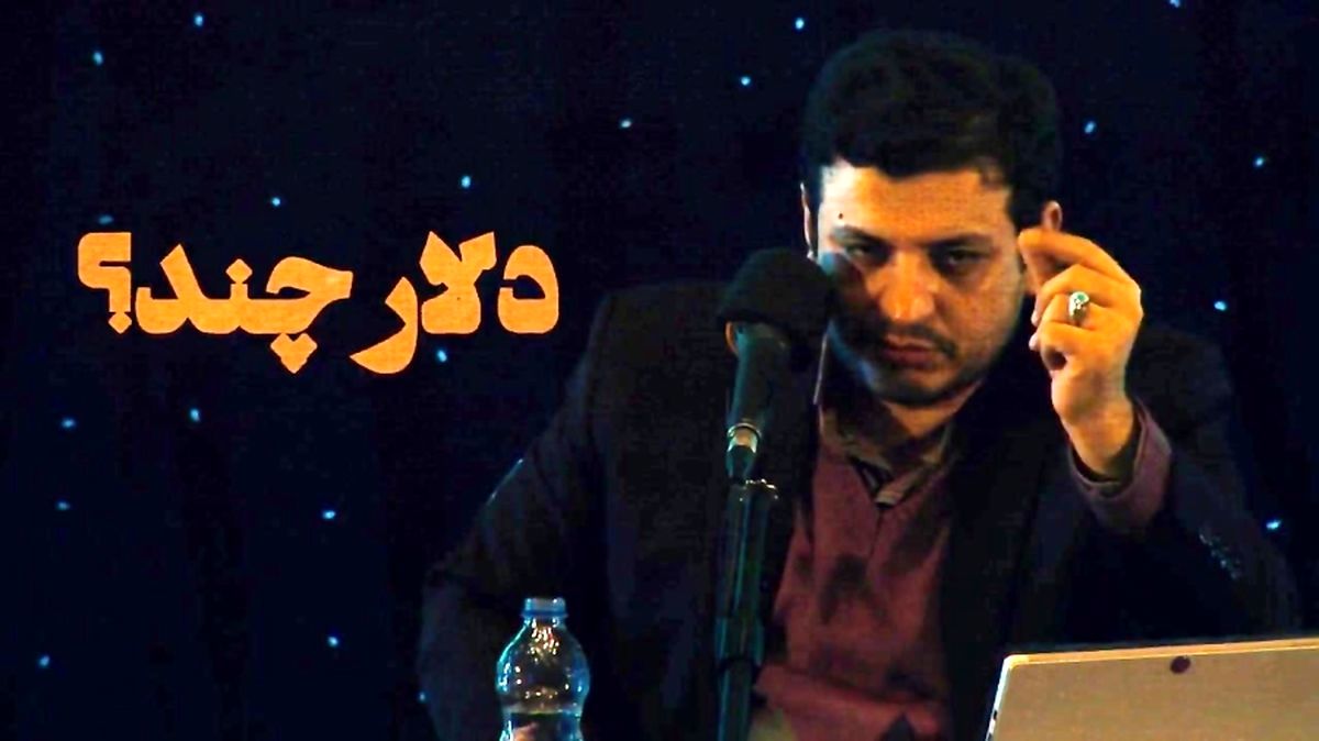 آقای رائفی‌پور، دلار چند؟!/ ویدئو