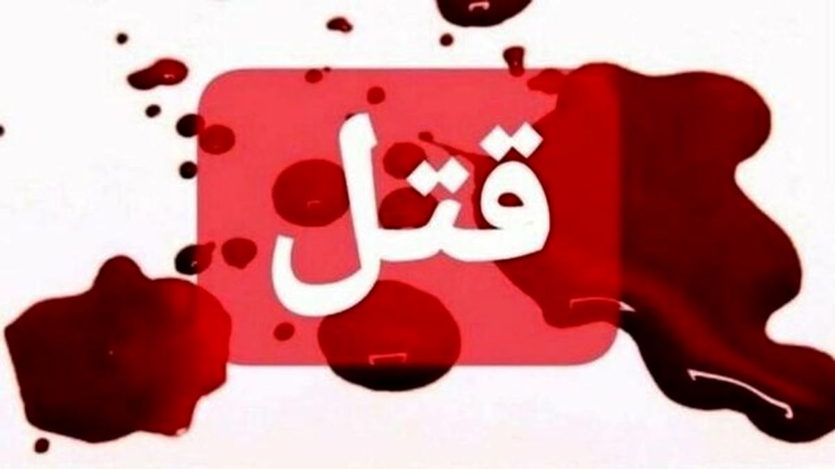 ۲۳ زن؛ آمار وحشتناک قتل زنان توسط مردان خانواده در کمتر از ۲ ماه
