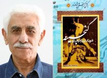 ابوالقاسم رایگان درگذشت
