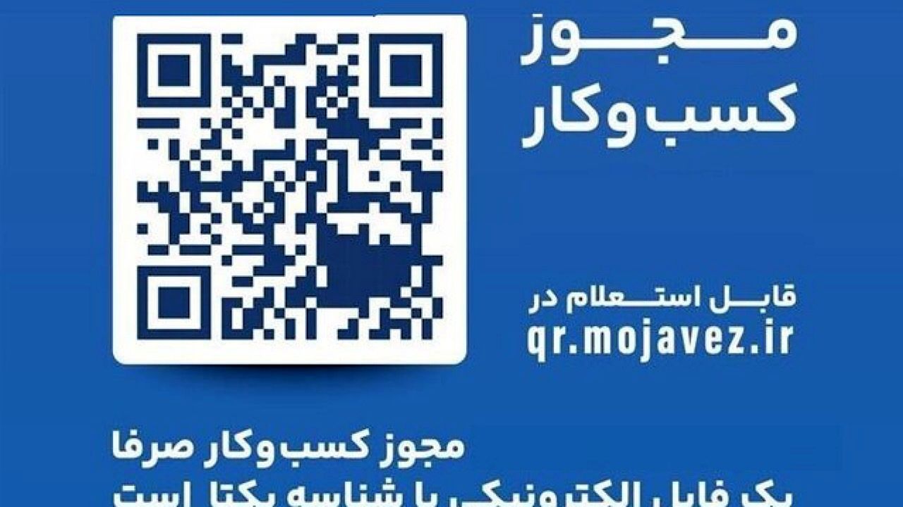 صدور شناسه یکتا از طریق ۳۰ هزار دفتر پیشخوان دولت از ۲۹ اردیبهشت ماه