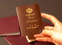 چه افرادی می‌توانند نام خانوادگی را تغییر دهند؟ / شرایط استفاده از نام خانوادگی شوهر توسط همسر