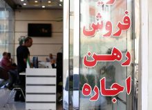 وزارت راه و شهرسازی: خانه خود را به این افراد اجاره دهید تا مالیات ندهید