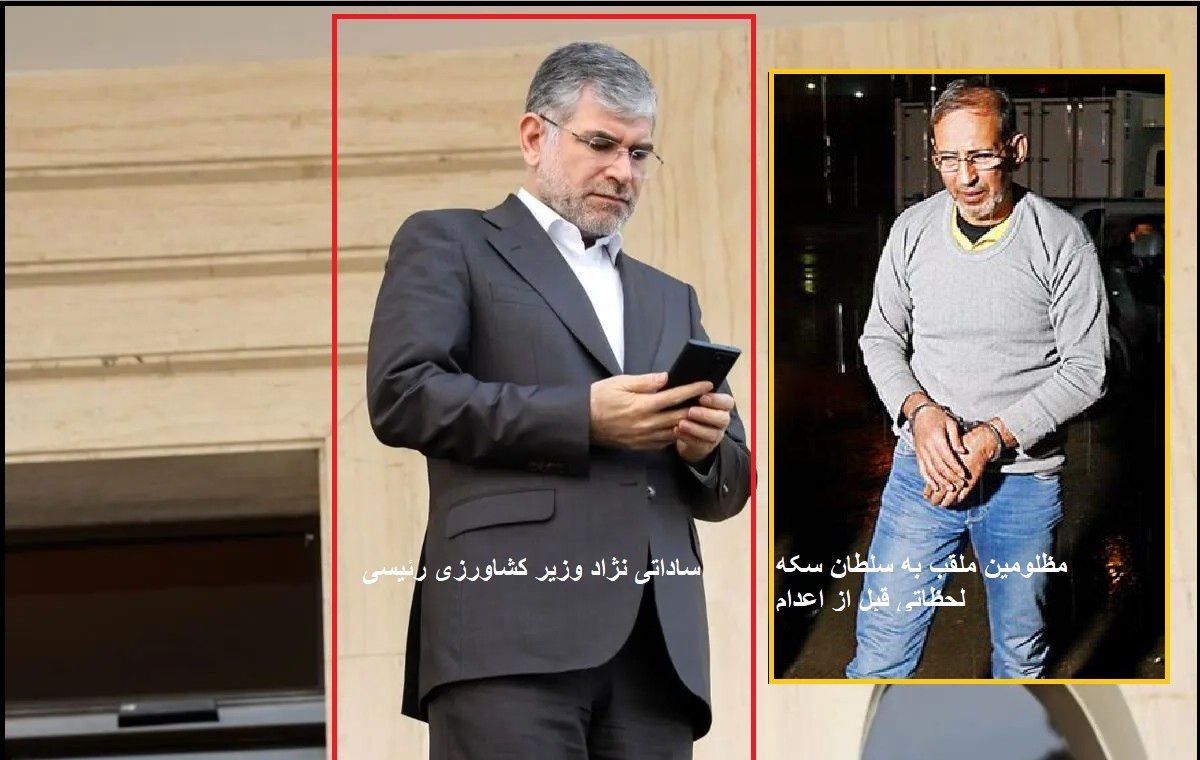 نمی‌شود سلطان سکه را در مدت کوتاه اعدام کنید اما نوبت به وزیرتان که رسید همه چیز غیرشفاف شود