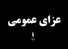 عزای عمومی تعطیلی نیست؛ امور کشور برقرار است