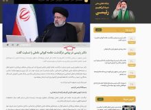 پیام تسلیتی که رئیسی نوشت و بعد از شهادت خودش منتشر شد!