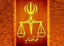 تعطیلی تمامی واحدهای قضایی و اداری قوه قضاییه در روز چهارشنبه