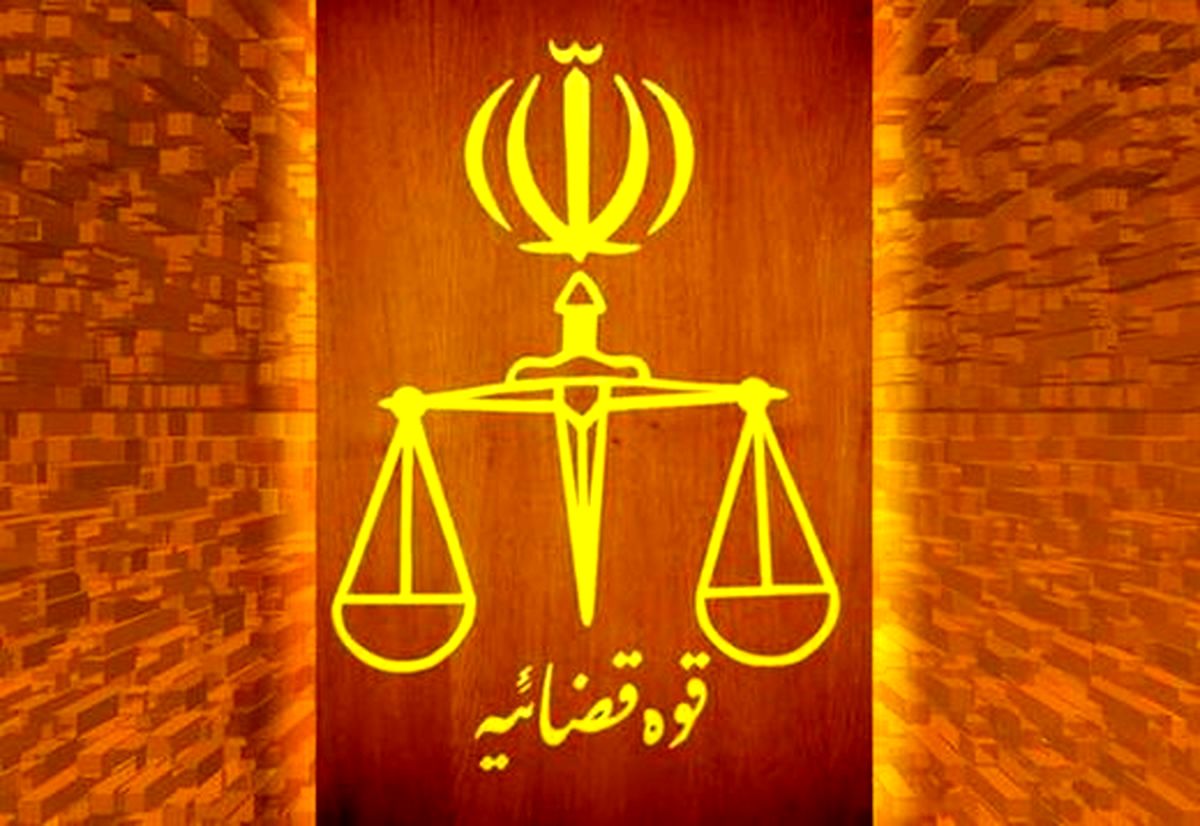 تعطیلی تمامی واحدهای قضایی و اداری قوه قضاییه در روز چهارشنبه