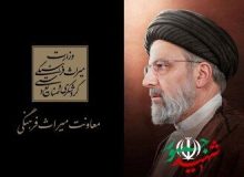 تعطیلی تمامی موزه‌ها و محوطه‌های تاریخی در این تاریخ
