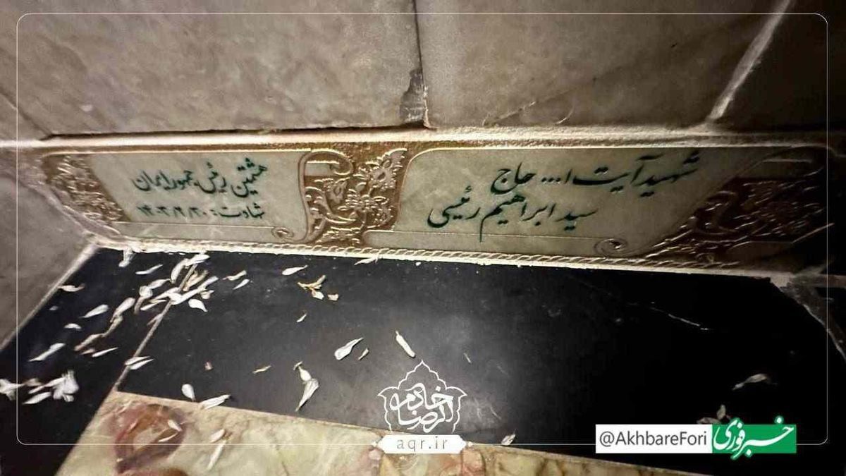 پیکر رئیس جمهور فقید در حرم امام رضا آرام گرفت/ ویدئو