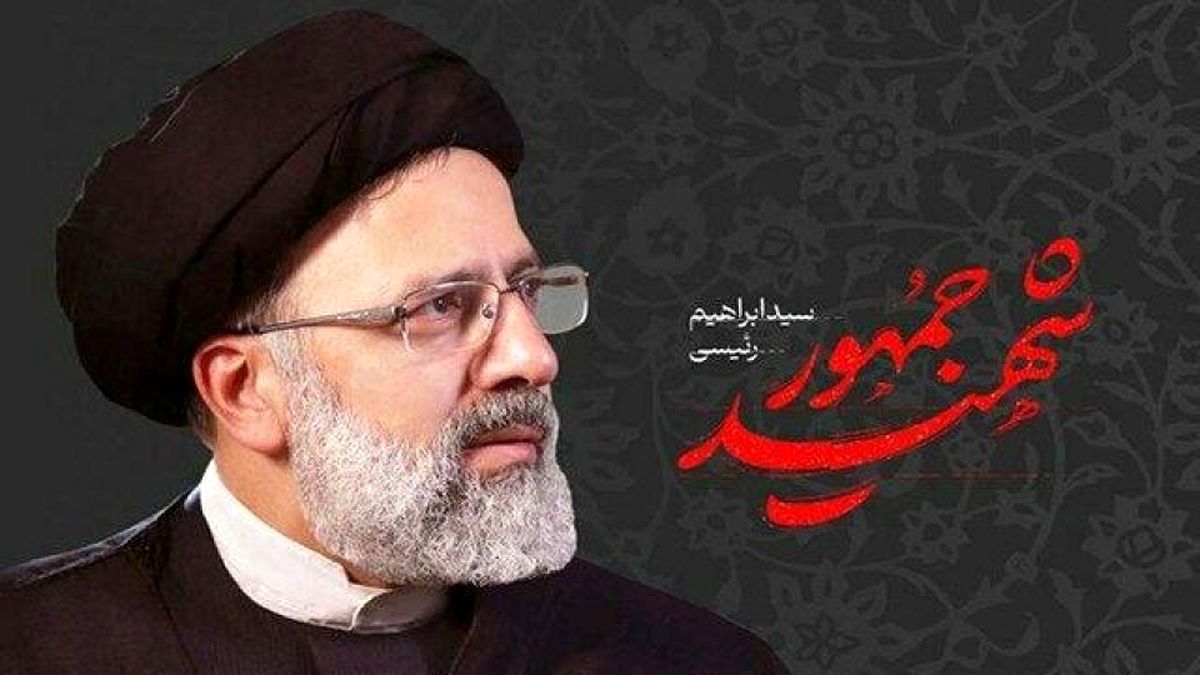 سرمایه شهادت/ رئیسی حتی پس از شهادت بر سرمایه اجتماعی جمهوری اسلامی افزود