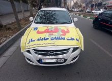 جزییات شرایط جدید توقیف خودرو به دلیل تخلف