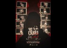 «مافیای قجری» در تئاتر تشکیل شد