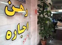 اجاره‌نامه‌های اردیبهشت با چه نرخی امضاء شدند؟