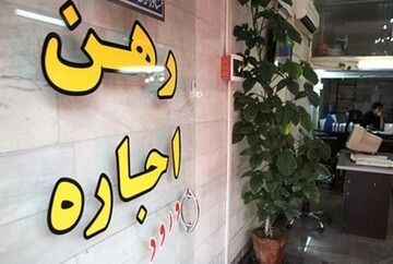 اجارهنامههای اردیبهشت با چه نرخی امضاء شدند؟