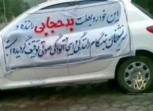 توضیحات سازمان اطلاعات فراجا درباره پیامک توقیف خودرو