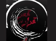 «قرار در قعر» راهی نوفل‌لوشاتو شد 