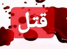 قتل ناموسی یک دختر توسط پدر آبادانی اش