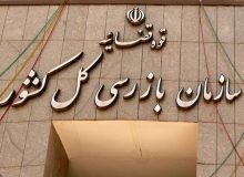 هشدار سازمان بازرسی به شبکه بانکی در رابطه با رعایت نرخ سود سپرده