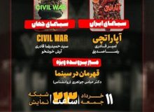 «آپاراتچی» روی میز «هفت»/ بررسی قهرمان در سینما در «پرونده ویژه»